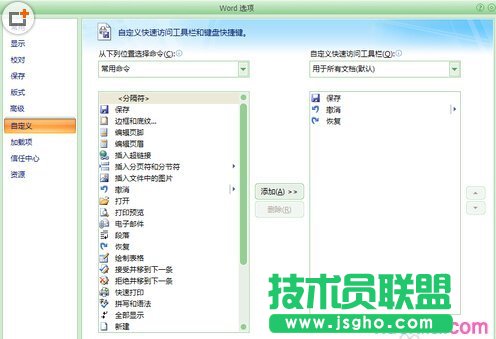 怎么给word自动添加摘要