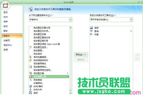 怎么给word自动添加摘要