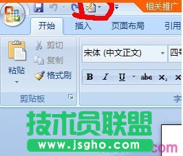 怎么给word自动添加摘要