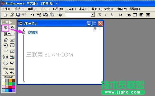 Authorware多媒体课件中如何插入文字