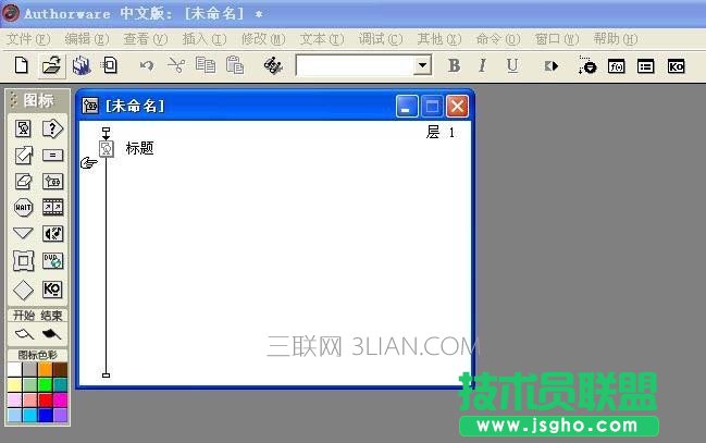 Authorware多媒体课件中如何插入文字