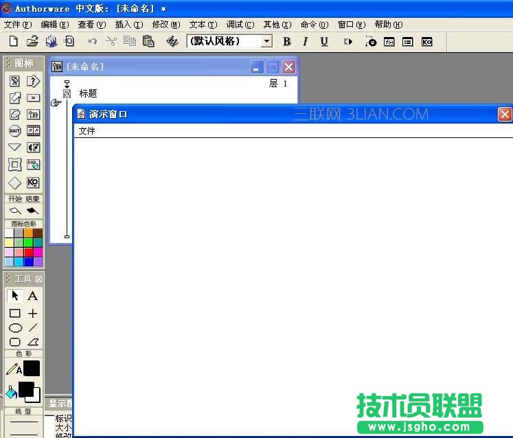 Authorware多媒体课件中如何插入文字