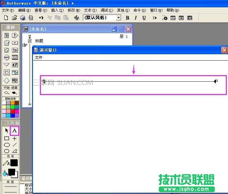 Authorware多媒体课件中如何插入文字