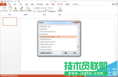 PPT中如何插入SWF动画