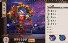 阴阳师手游双面佛怎么样 阴阳师平民SSR好用吗