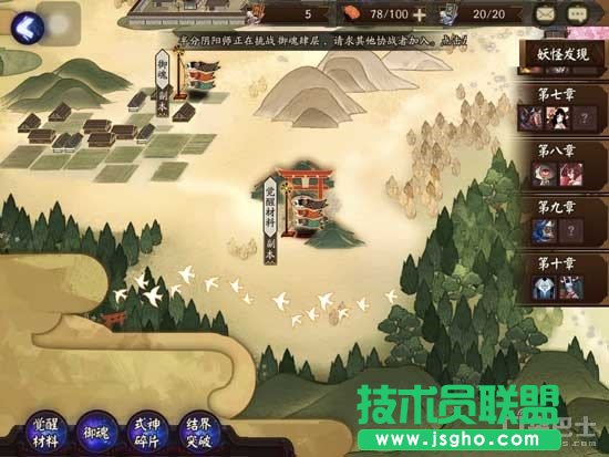 阴阳师手游副本大全 阴阳师手游各式各样的副本介绍攻略