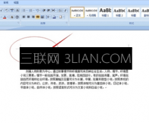 word怎么设置段落底纹颜色