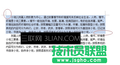 word怎么设置段落底纹颜色
