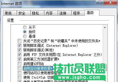 Win7系统如何解决IE浏览器总崩溃问题   三联