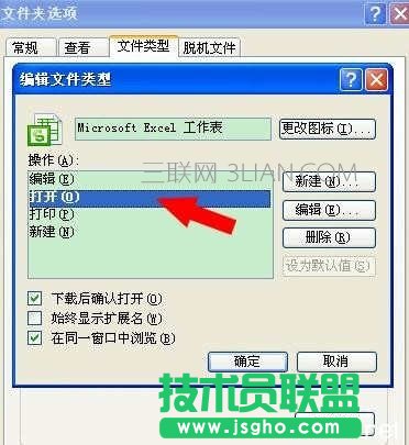 excel打开很慢怎么办_如何解决excel运行速度慢