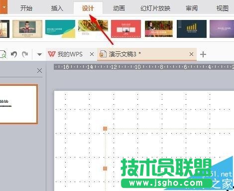 PPT幻灯片如何设置编号和全屏显示 三联