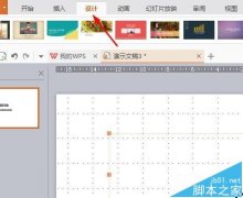 PPT幻灯片如何设置编号和全屏显示