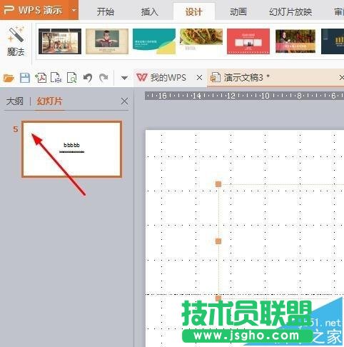 PPT幻灯片如何设置编号和全屏显示