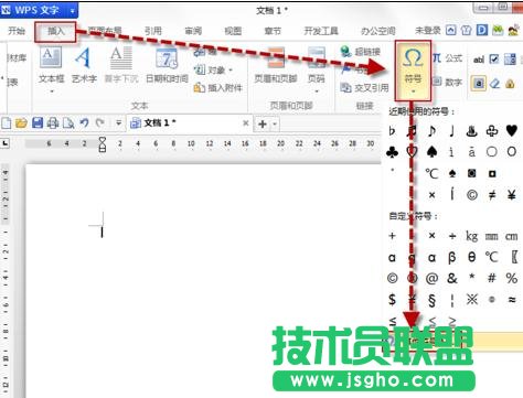 wps怎样插入罗马数字