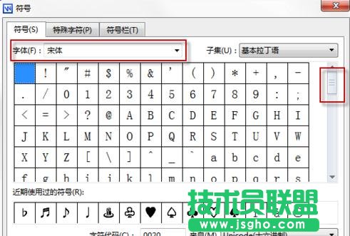 wps怎样插入罗马数字
