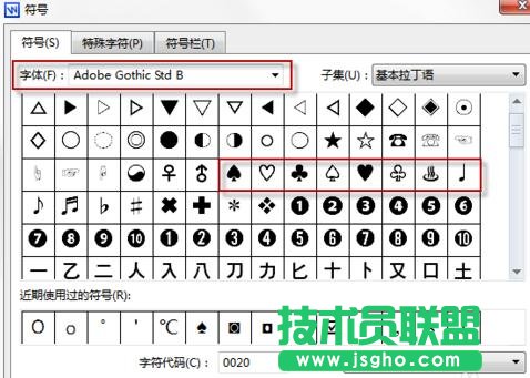 wps怎样插入罗马数字
