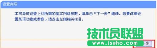 tplink恢复出厂设置密码怎么设置