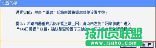 tplink恢复出厂设置密码怎么设置