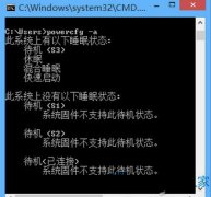 Win8电脑睡眠后唤醒不了怎么办？