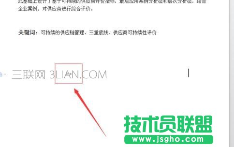 word2010中输入乘号和除号的方法