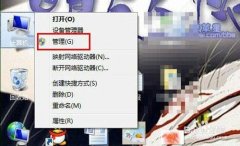 win7电脑开关机时间怎么设置