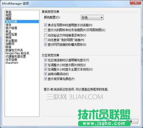 MindManager思维导图如何设置渐变填充效果 三联