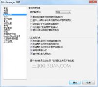 MindManager思维导图如何设置渐变填充效果