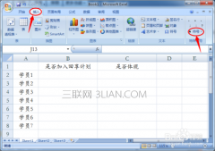 在excel中怎样输入对号