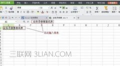 wps制作简单表格的步骤