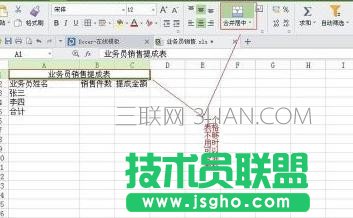 wps如何制作简单的表格