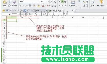 wps如何制作简单的表格