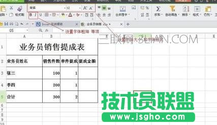 wps如何制作简单的表格