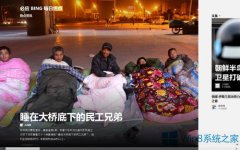 Win8资讯应用的使用方法