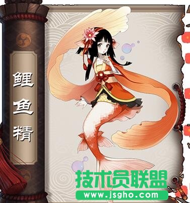 阴阳师手游鲤鱼精解读 阴阳师手游鲤鱼精怎么搭配