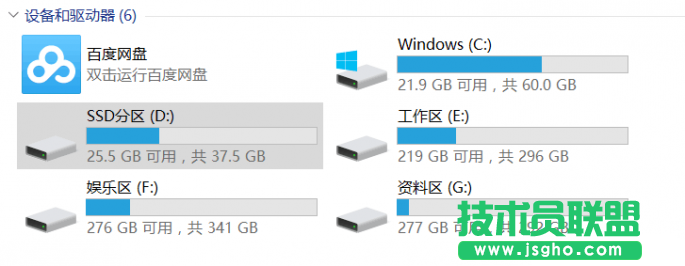 win10电脑硬盘要不要分区 三联