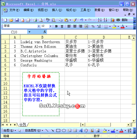 50个逆天功能学会exel