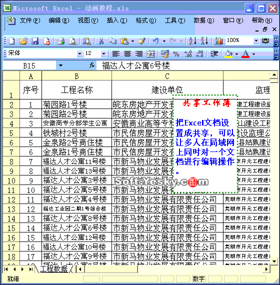 50个逆天功能学会exel