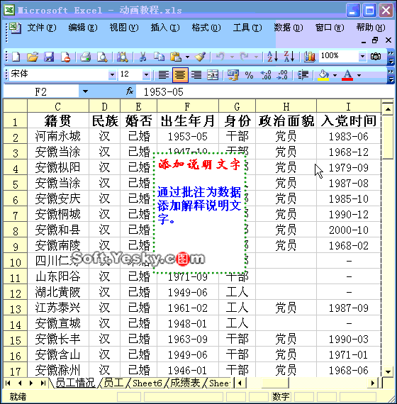 50个逆天功能学会exel