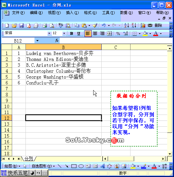 50个逆天功能学会exel