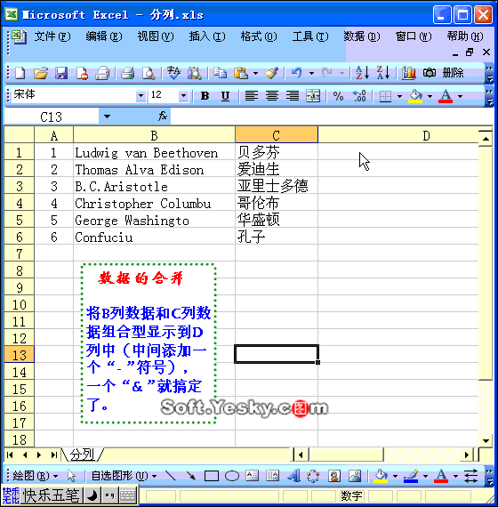 50个逆天功能学会exel