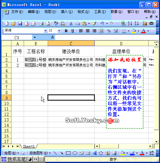 50个逆天功能学会exel