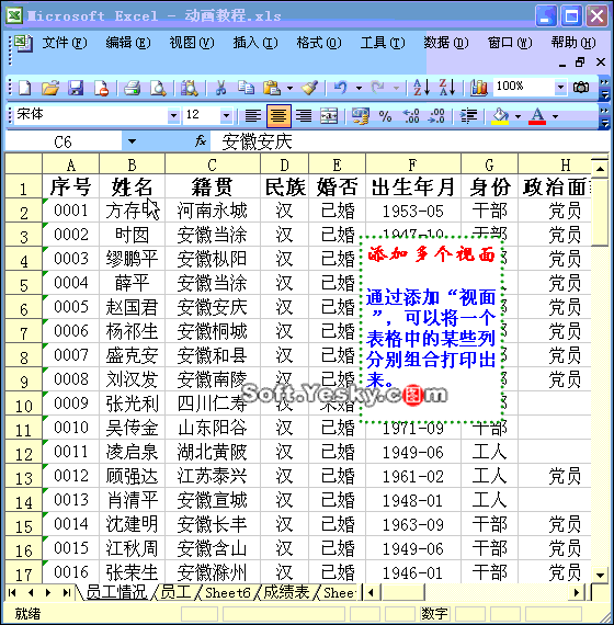 50个逆天功能学会exel