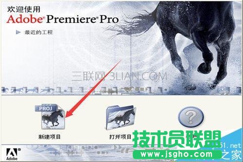 premiere制作视频文件并导出步骤 三联