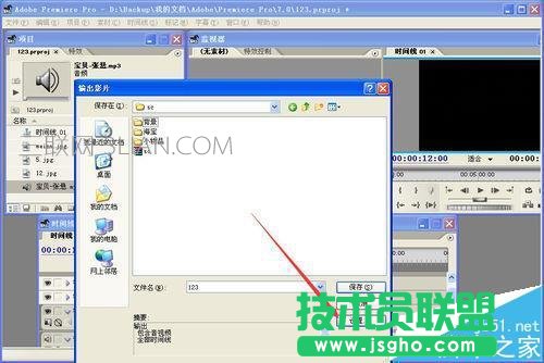 premiere制作视频文件并导出步骤