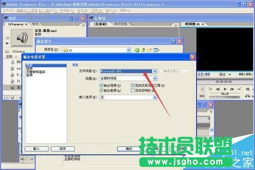 premiere制作视频文件并导出步骤