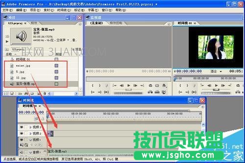 premiere制作视频文件并导出步骤
