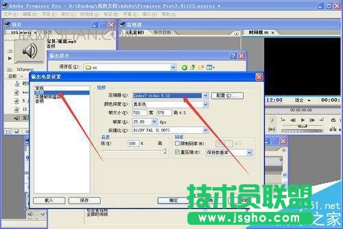 premiere制作视频文件并导出步骤