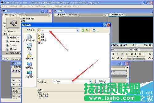 premiere制作视频文件并导出步骤