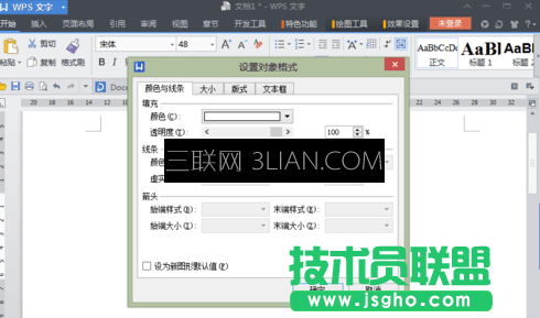 wps如何在图形中添加文字