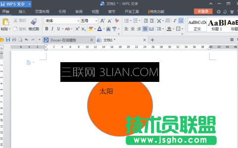 wps如何在图形中添加文字